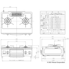 リンナイ ガステーブル ガスコンロ プロパンガスLPG用 幅約56cm 片面焼きグリル 左強火力 KG35NBKL/LP ブラックの画像