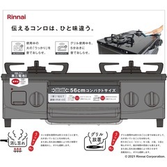 リンナイ ガステーブル ガスコンロ プロパンガスLPG用 幅約56cm 片面焼きグリル 左強火力 KG35NBKL/LP ブラックの画像