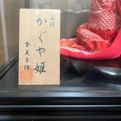 現代の名工人形作家　河野登美子作　正絹　「かぐや姫」日本人形の画像