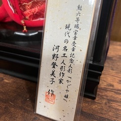現代の名工人形作家　河野登美子作　正絹　「かぐや姫」日本人形の画像