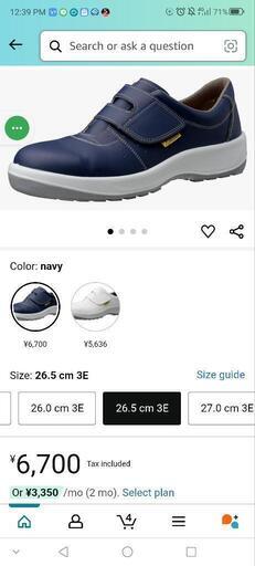 靴