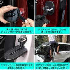 ドアステップ🚗2個セット‼️新品未使用品💡あると便利！の画像