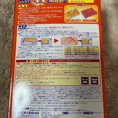 ★レンジでゆたんぽ の画像