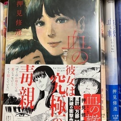 決まりました　　
漫画本