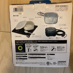 トラベルクッカー YAZAWA 未使用品の画像