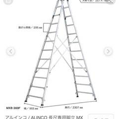 脚立12尺