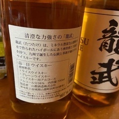 【新品】お酒　龍武　２本セットの画像
