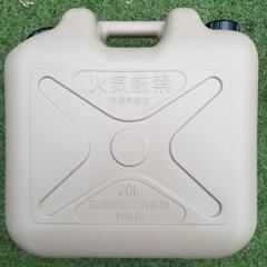 オシャレ！　灯油缶20L　コルクベージュ　ポリタンク×２本　アースカラーの画像