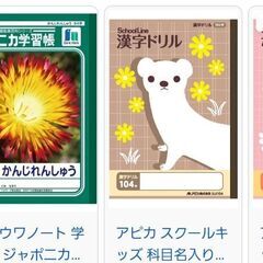 小学生用【漢字練習帳、漢字ノート】を探しています※リーダー線いりの画像