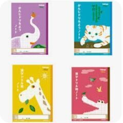 小学生用【漢字練習帳、漢字ノート】を探しています※リーダー線いり - 買いたい/ください