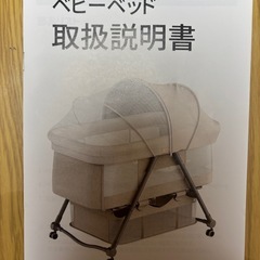 ベビーベッドの画像