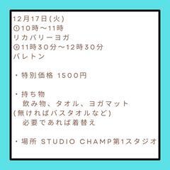 弥富 痛み改善ヨガ＆滝汗バレエフィットネスの画像