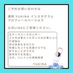 弥富 美尻美姿勢！滝汗バレエフィットネスの画像