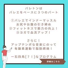 弥富 美尻美姿勢！滝汗バレエフィットネスの画像