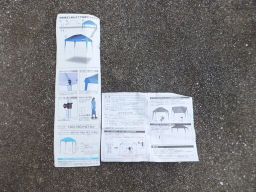 テント スーパーライトタープ 180UV-S（ブルー）安くしました。