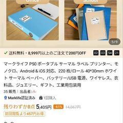 モバイルミニプリンターの画像