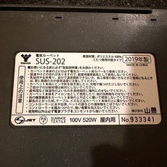 ホットカーペットの画像