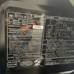 2020年製　SHARP　電子レンジ　RE-TF17Sの画像