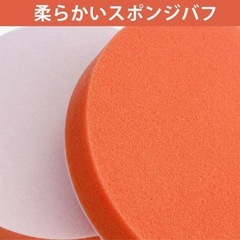 10個セット 電動ポリッシャー用 スポンジバフ 125mm ポリッシャー スポンジ 洗車 研磨スポンジ 車磨き用 バフ 柔らかいの画像
