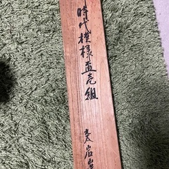 九谷焼　酒器　お猪口　焼き物の画像