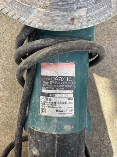 GA7011C グラインダー 