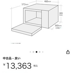 2020年製　SHARP　電子レンジ　RE-TF17Sの画像