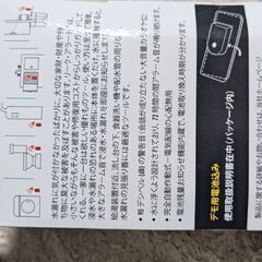 ZIRCON リークアラート　電子水漏れ検知器　新品の画像
