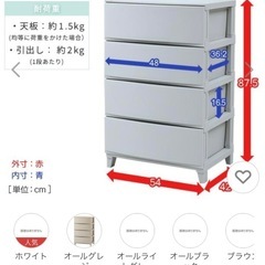 【中古】Sanca 4段収納ケース チェストの画像