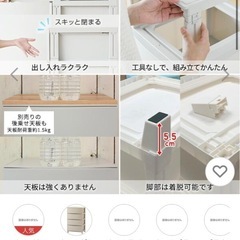 【中古】Sanca 4段収納ケース チェストの画像