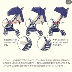 イングリッシーナ クイッド2 AB型ベビーカーの画像