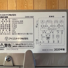 洗濯機の画像
