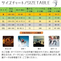 【新品】登山ジャケット 冬服 コート メンズ 防寒 防風 防撥水 上下セット ズボン 裏起毛の画像