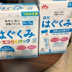 ミルクセット(森永 はぐくみ)