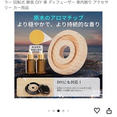 芳香剤の画像