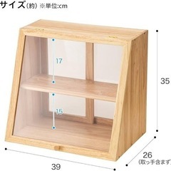ニトリ　ディスプレイケース　キッチン　収納