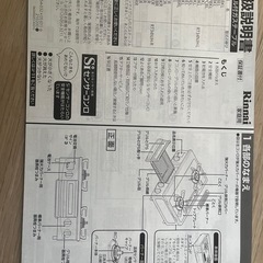 ガスコンロ【最終値下げ】の画像