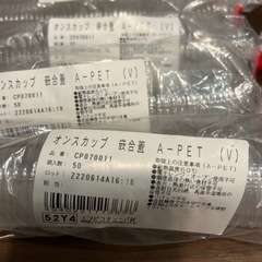 使い捨て蓋付きフードパック＆ソースカップセットの画像