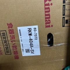 リンナイの食器洗い機