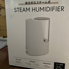 加湿器   開封のみの新品