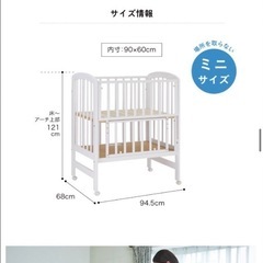 カトージ　ミニベビーベッド