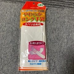 手袋