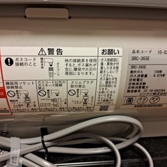 リンナイ ガスファンヒーター SRC-365E 都市ガス プロパンガス用の画像