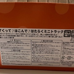【トイザらス】すくって♪はこんで♪はたらくミニトラックの画像