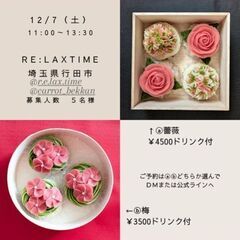 あんこのお花®しぼり体験　ドリンク付　行田市