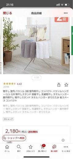 【値下げ】パラソルハンガー