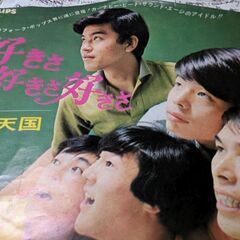 （中古EPレコード）好きさ好きさ好きさ−カーナビーツ