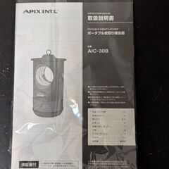 ポータブル蚊取り補虫機　（ジャンク品）の画像