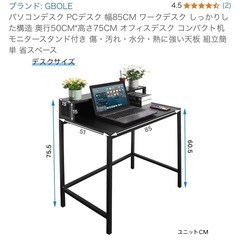 パソコンデスク