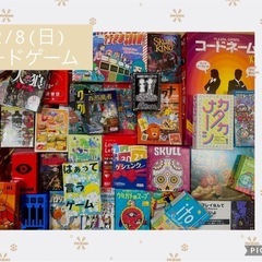 【満席】ボードゲーム会🃏♪