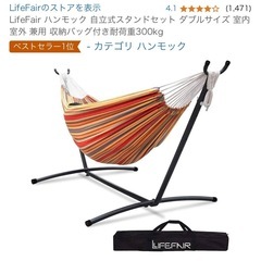 【譲渡完了】ハンモック一式